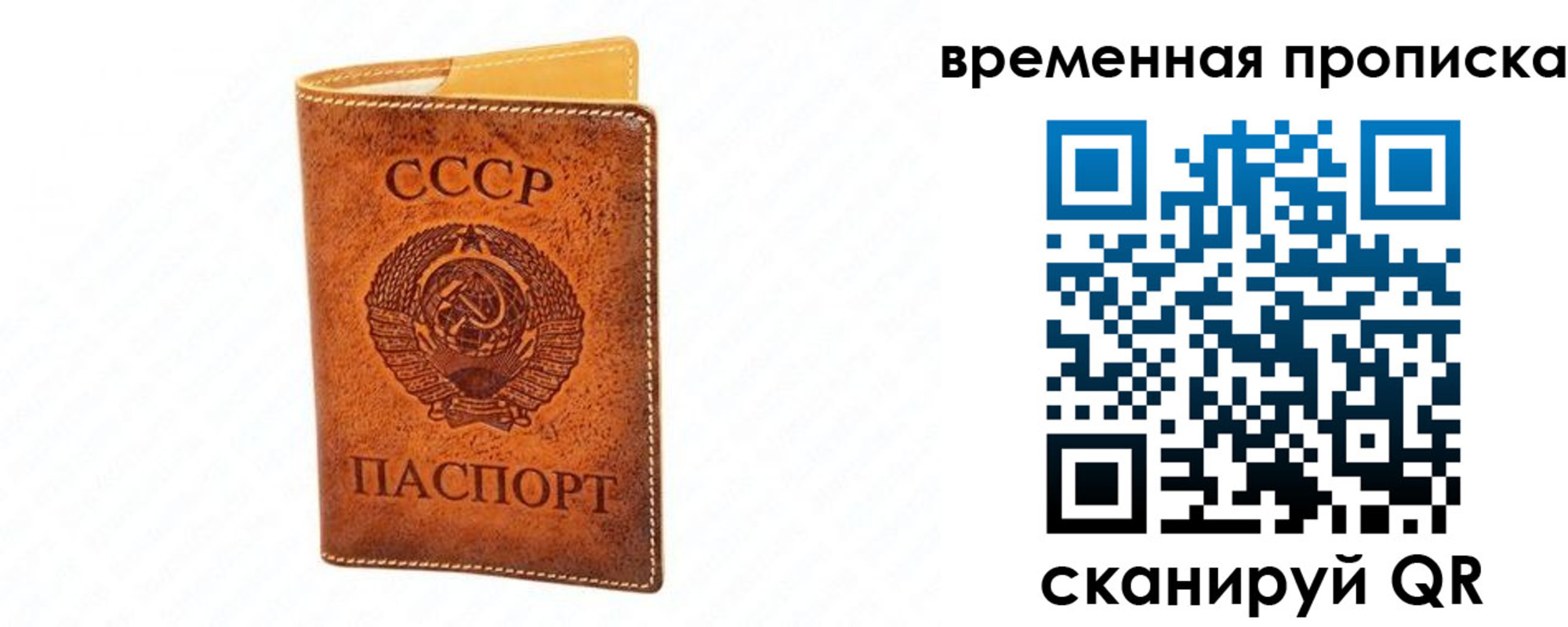 временная прописка в Тамбовской области