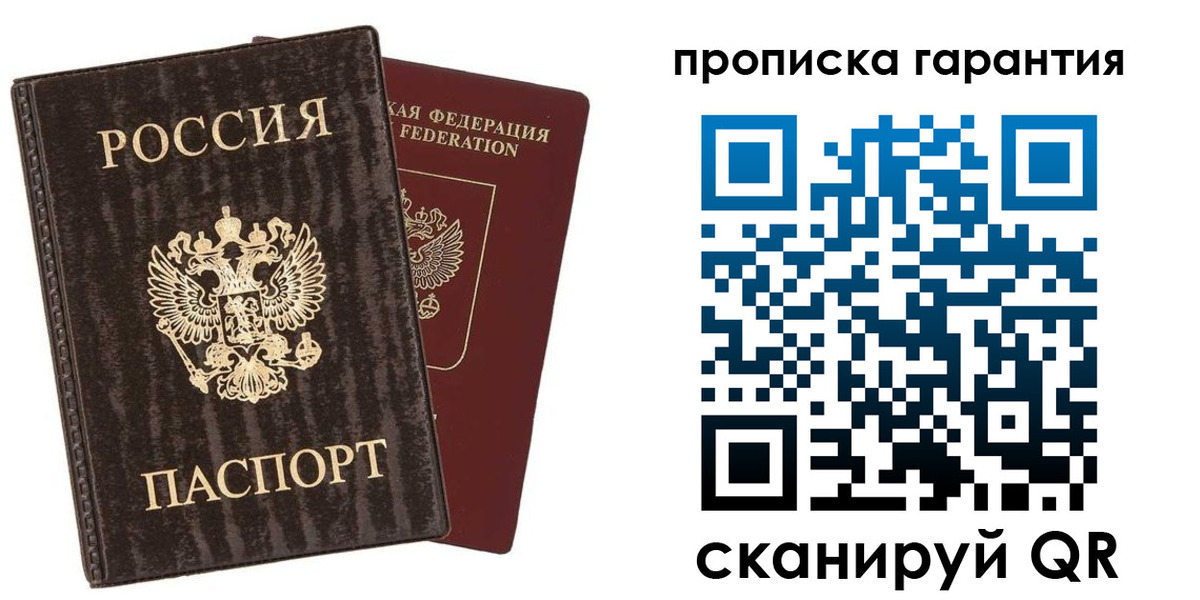 прописка гарантия в Тамбовской области